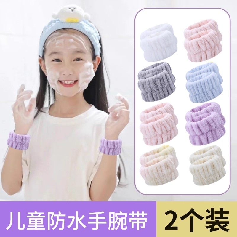 洗脸手腕带儿童洗手防湿袖子护腕洗漱用袖套吸水神器防水手环挡水