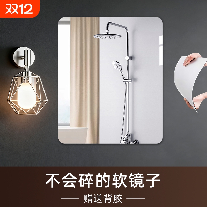 亚克力贴墙自粘软镜子高清防爆