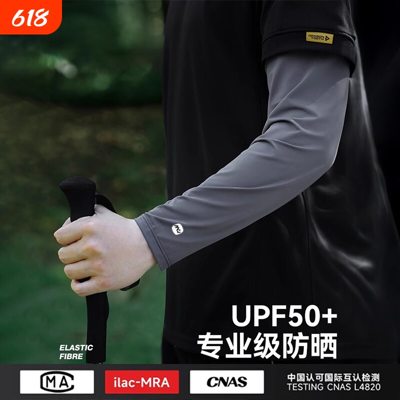 冰袖男士防晒袖套护臂冰丝加肥加大夏季薄款防紫外线开车骑行钓鱼
