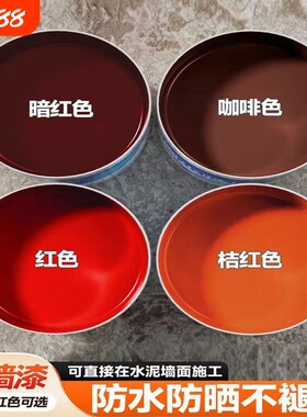 外墙漆防水防晒自刷乳胶漆别墅室外户外水泥墙面涂料白色彩色油漆