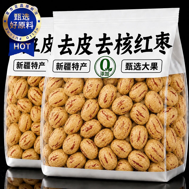 新疆特产级红枣去皮去核旗舰店灰枣若羌无核孕妇婴儿辅零食品大枣