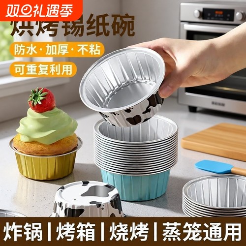 【防油不粘】空气炸锅锡纸碗