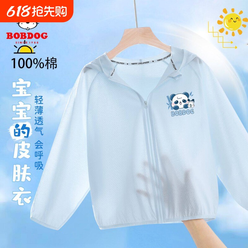 巴布豆男童纯棉外套2026新款儿童夏季薄款防晒衣男宝宝防晒夏装薄