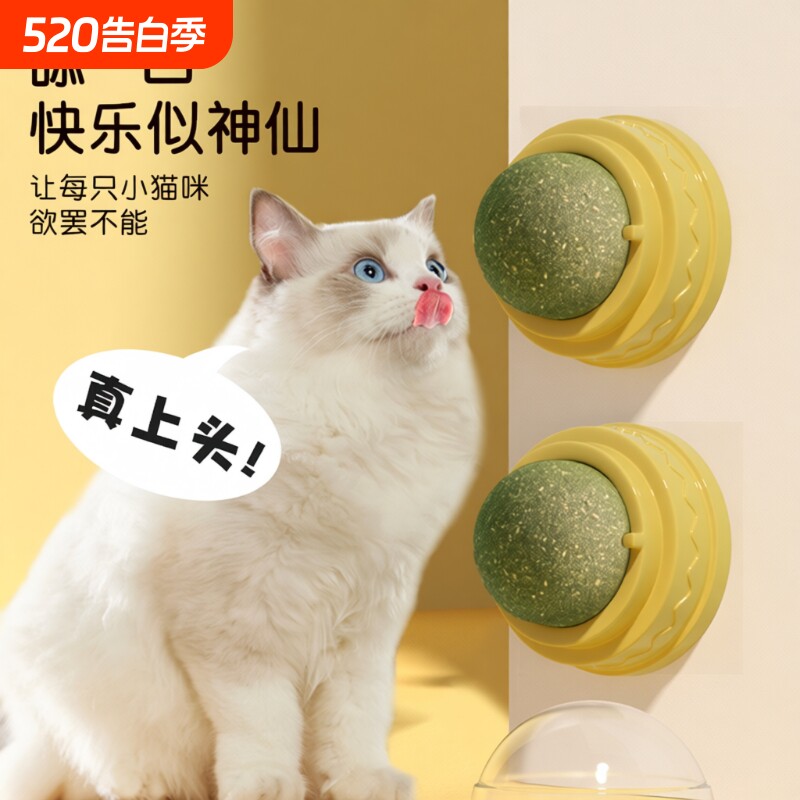 猫薄荷球猫玩具贴墙自嗨逗猫解闷磨牙饼干舔舔乐猫咪玩具用品大全