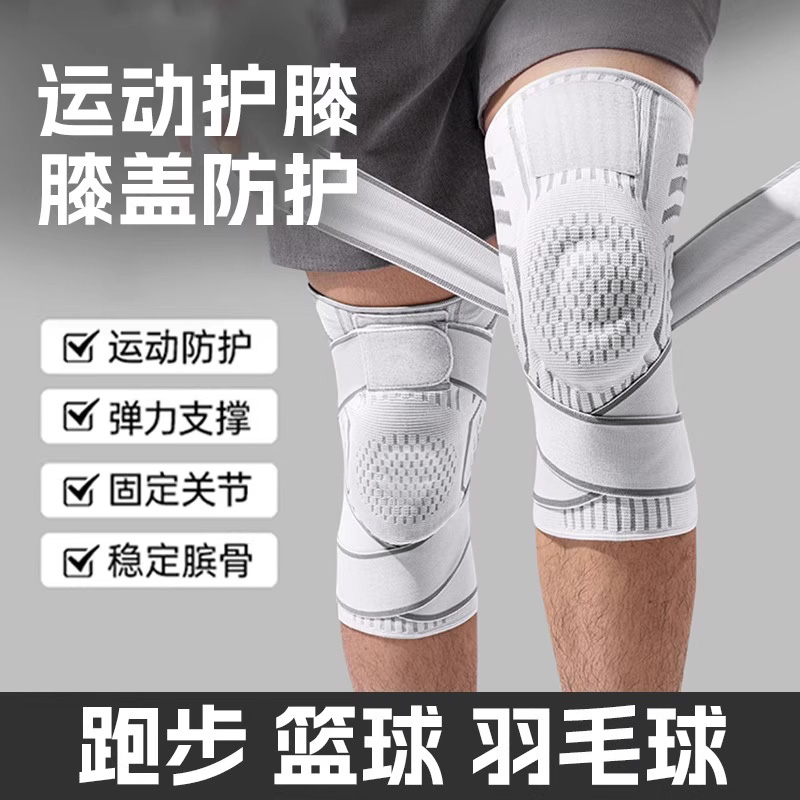 专业篮球运动护膝盖装备半月板膝关节跑步男士女士羽毛球足球