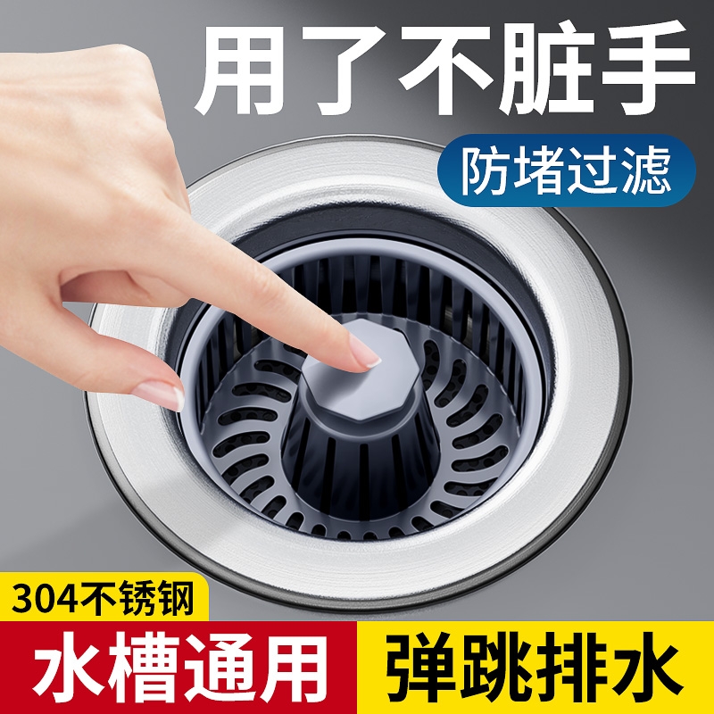 水槽弹跳芯过滤存水防臭神器