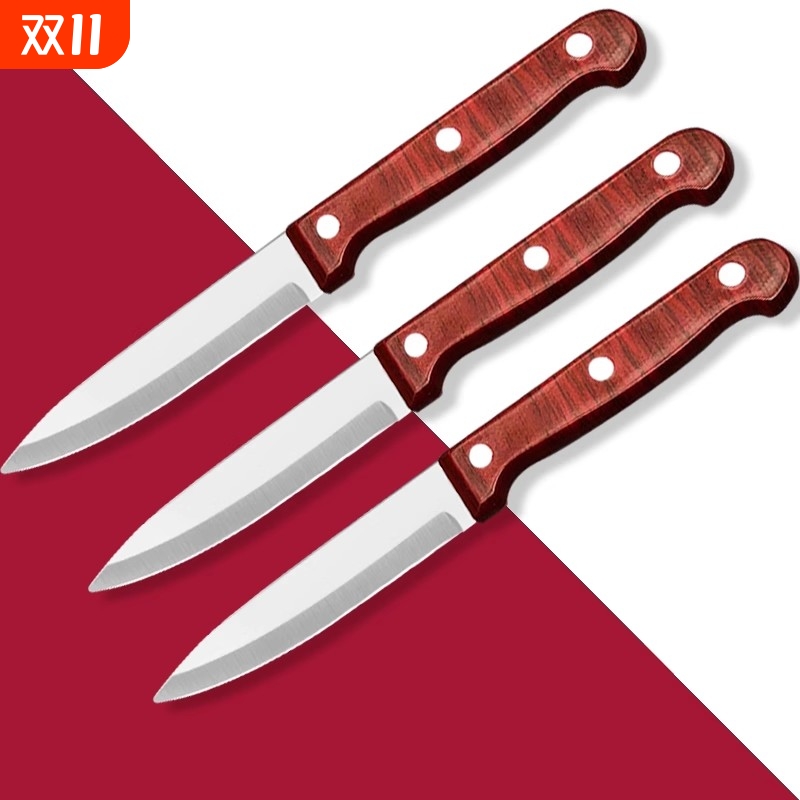 水果刀学生宿舍厨房专用刮皮刀蔬果刀多用途削皮小刀锋利耐用钢刀