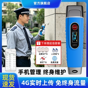 欧鹏电子保安云巡更系统巡更棒感应式巡更机打点器巡逻仪巡检器