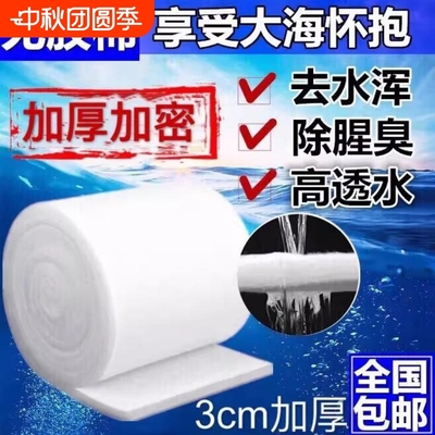 鱼缸过滤棉加厚高密度反复用超级生化净水水族箱鱼池海绵耐洗净化