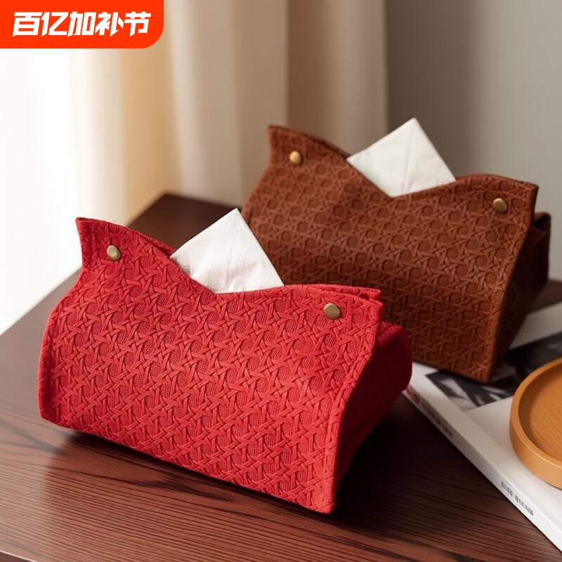 红色抽纸盒结婚摆件纸巾客厅桌面收纳盒台面编织中古办公室床头柜