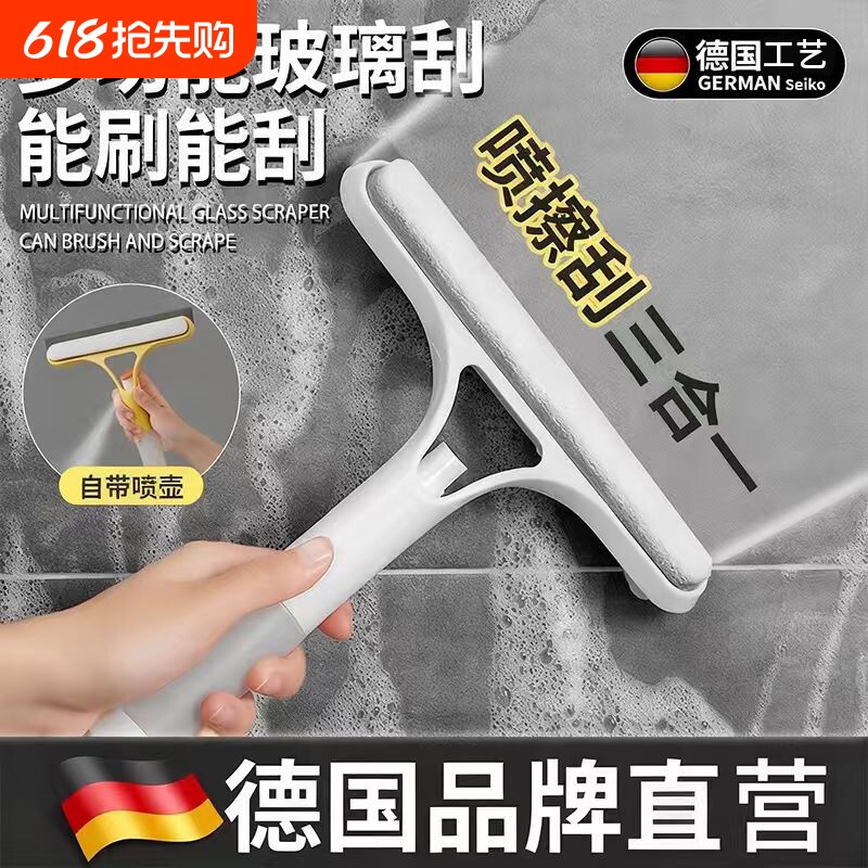 擦玻璃神器三合一玻璃刮水器家用卫生间镜子刮水板自带喷壶清洁刷