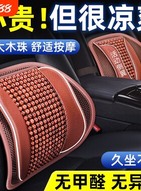 汽车腰靠垫护腰背靠垫夏季座椅车靠腰部支撑透气腰托靠枕久坐车用