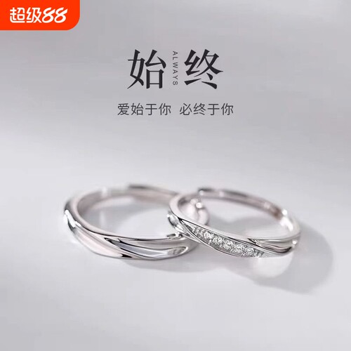 925银莫比戒指对|超1000次加购