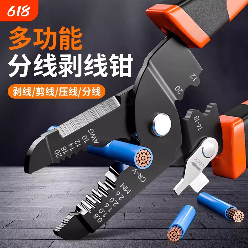 新款剥线钳电工专用工具多功能钳子接线压线钳电缆剪剪线钳电工剪