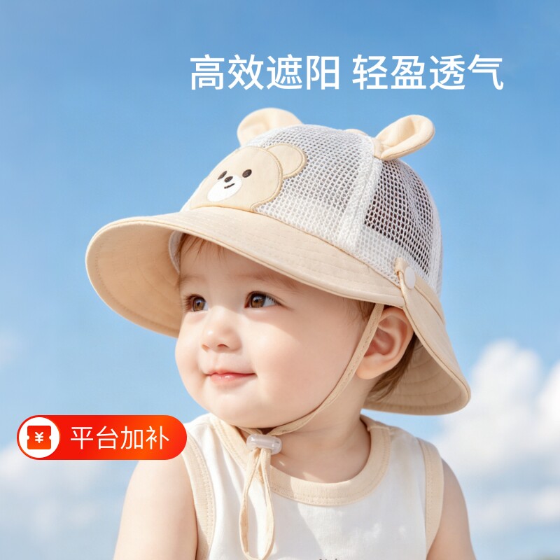 儿童防晒帽宝宝帽子夏季薄款婴儿遮阳帽男童可拆卸渔夫帽凉帽透气