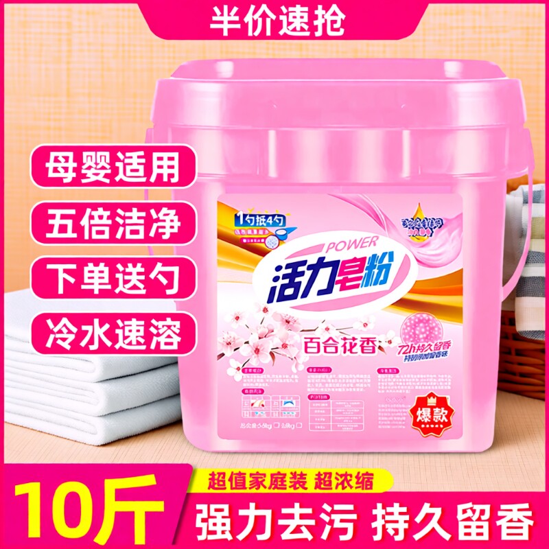 大桶装5000g留香去污|千人回购图片