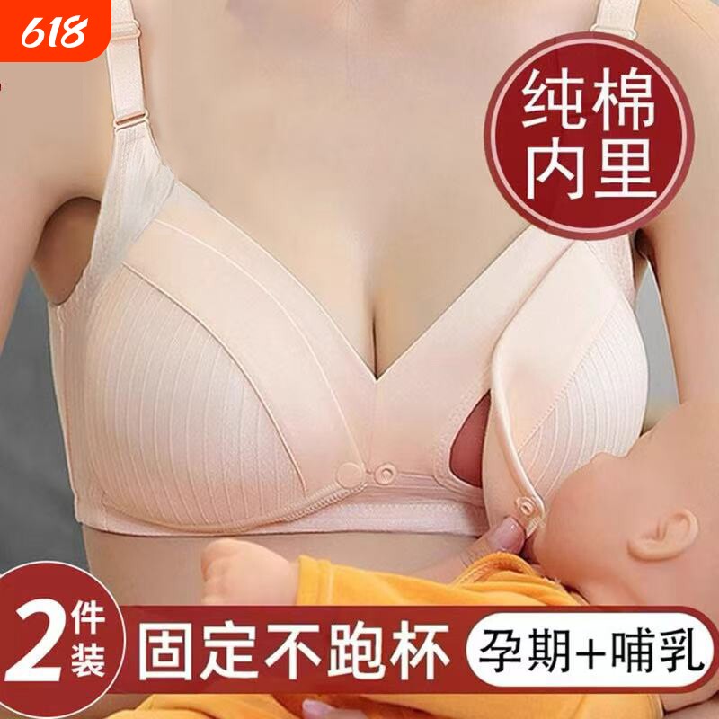 哺乳内衣女防下垂聚拢产后喂奶纯棉孕妇怀孕前开扣文胸罩春夏孕期