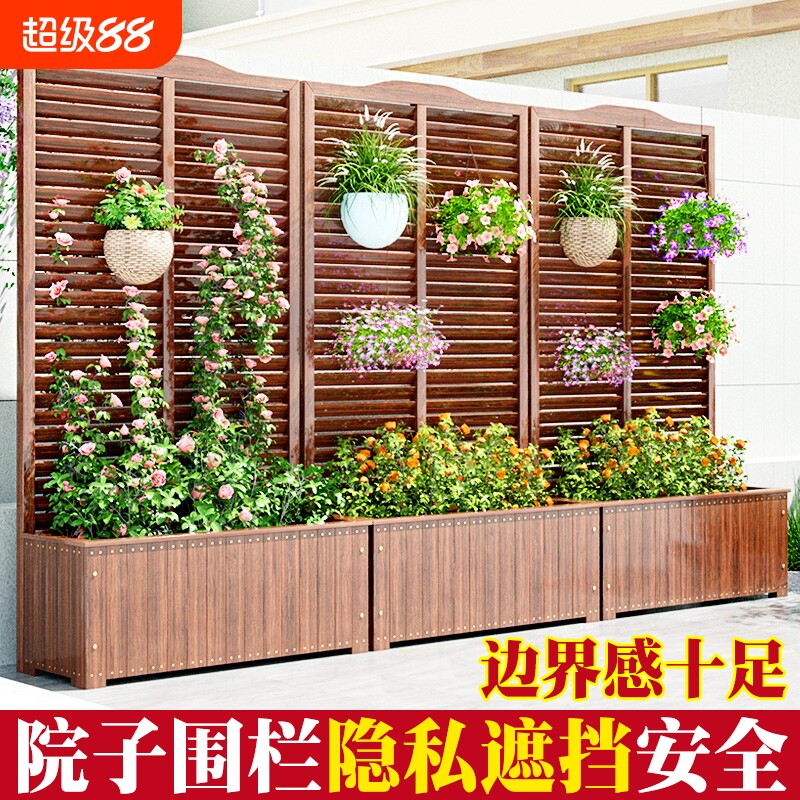 庭院子种植箱爬藤防腐木花箱花盆架户外围栏隔断栅栏花架花园隐私