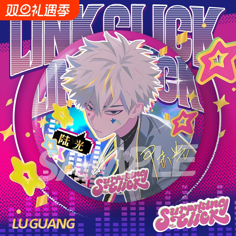 时光代理人惊喜节拍周边程小时陆光乔苓吧唧谷子礼物马口铁静脉