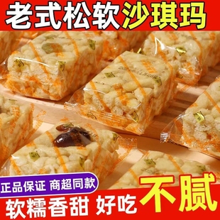 软沙琪玛零食软糯休闲早餐小吃解馋萨其马批发老式送礼整箱好吃