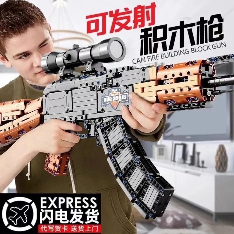 2025新款积木枪拼装可连发射沙漠之鹰黑科技儿童益智男孩玩具98k