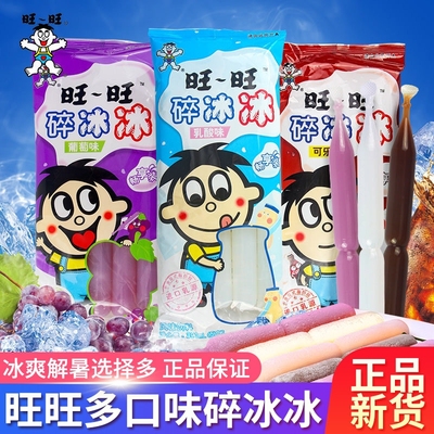 78ml旺旺碎冰冰可吸饮料