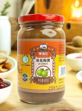 陈满记冰花梅酱纯梅熬制广式酱料