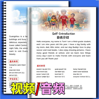 中小学英语每日晨读扩句零基础单词视频英文阅读训练入门自学带音标短文通用2025练习中文读书作业学习我的