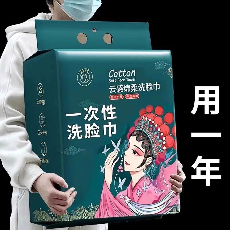 JUYOZ一次性洗脸巾洁面巾国潮美容院干湿两用擦脸巾悬挂式学生用