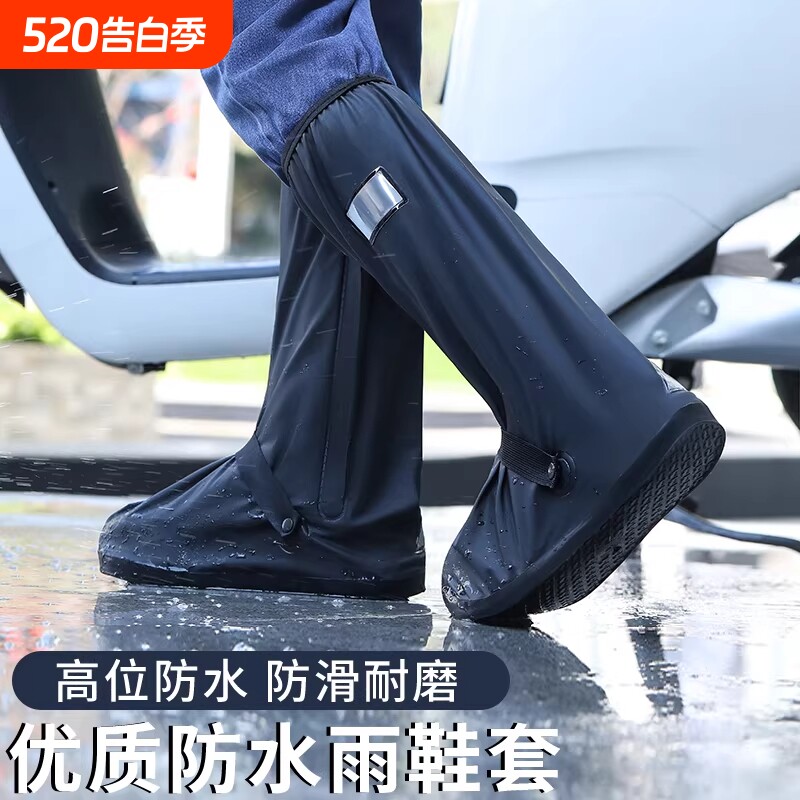 雨鞋套防水男女雨鞋高筒雨靴防滑加厚耐磨防雨水鞋下雨天套鞋骑行