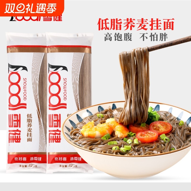 荞麦面低脂营养非油炸低脂黑麦粗粮荞麦挂面面条代餐饱腹速食主食