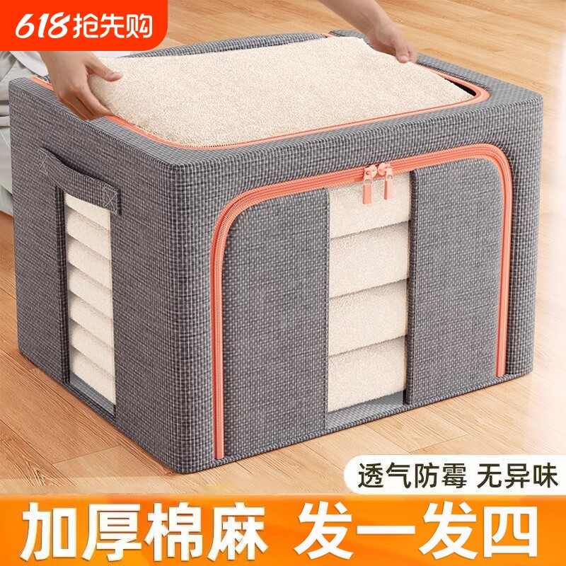 衣服物收纳箱家用衣柜换季被子整理神器大容量棉麻布艺折叠储物筐