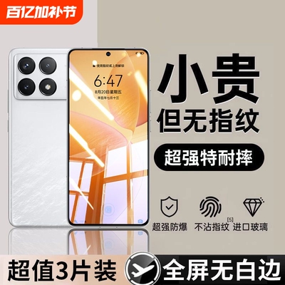 小米钢化膜全屏适用红米K80