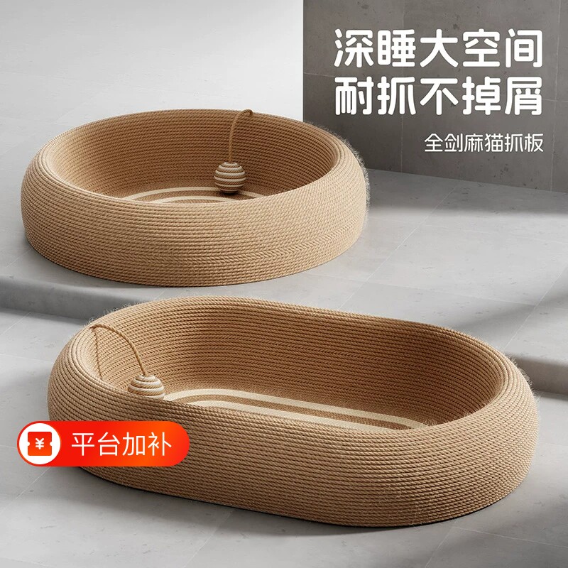 剑麻猫窝猫抓板耐磨不掉屑一体四季通用超大号猫专用猫玩具热销榜