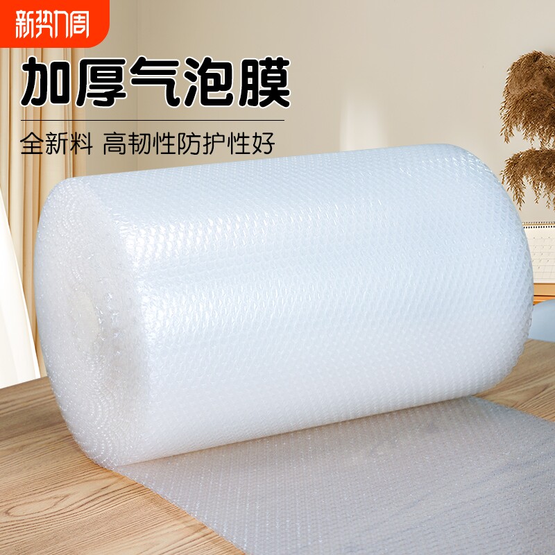 气泡膜卷袋装加厚快递防震膜打包汽装沫泡泡泡纸泡垫30cm50cm
