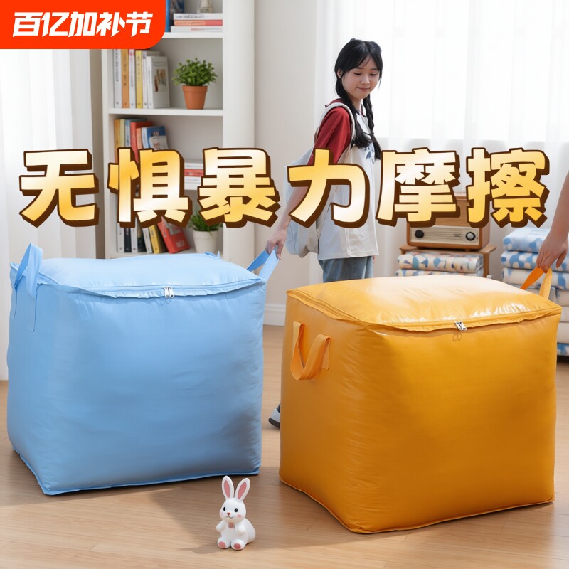 超大容量搬家打包袋加厚纸箱衣服棉被收纳箱搬家神器编织蛇皮袋