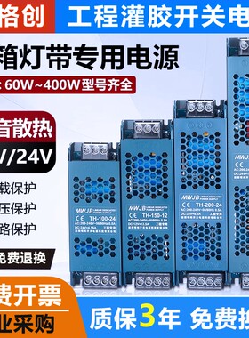 led变压器灯带线形220转24V低压灯条灯箱线型灯智能开关电源直流