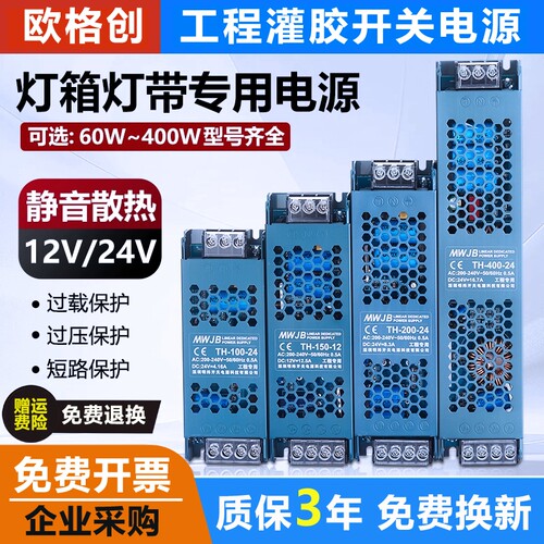 led变压器灯带线形220转24V低压灯条灯箱线型灯智能开关电源直流