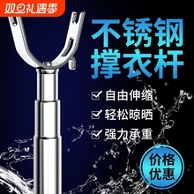 不锈钢双U头撑衣杆晾衣杆家用伸缩撑杆凉取衣架杆子宿舍衣叉加长