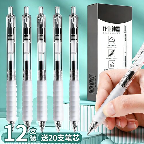 速干顺滑黑色中性笔|千人加购