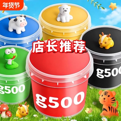超轻黏土彩泥粘土橡皮泥
