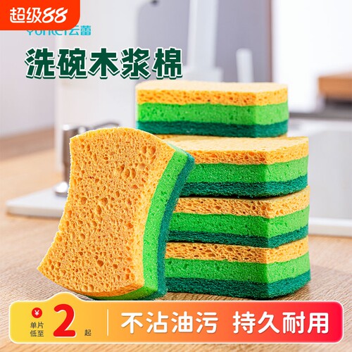可降解木浆棉百洁擦三层加厚