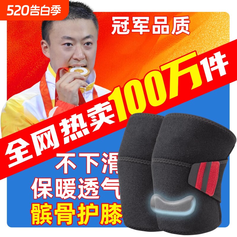 护膝保暖膝盖女关节半月板损伤保护套男髌骨中老年人专用运动防滑
