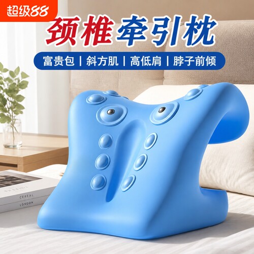 颈椎专用枕头按摩枕托举器