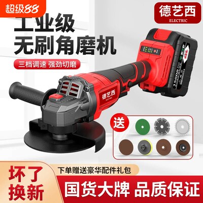 德艺西无刷工业角磨机