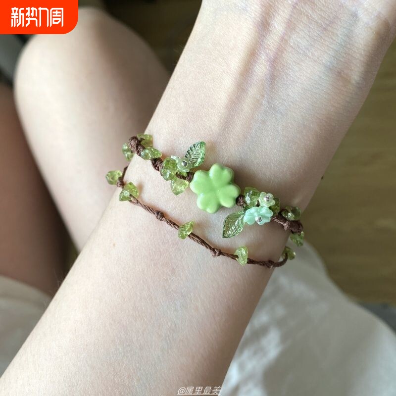 幸运四叶草小花环森系手作手链小众设计编织网兜花环手链可调节