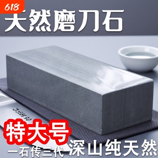 天然磨石家用菜刀细磨浆石磨刀工具磨刀石粗细两用特大号特细原石