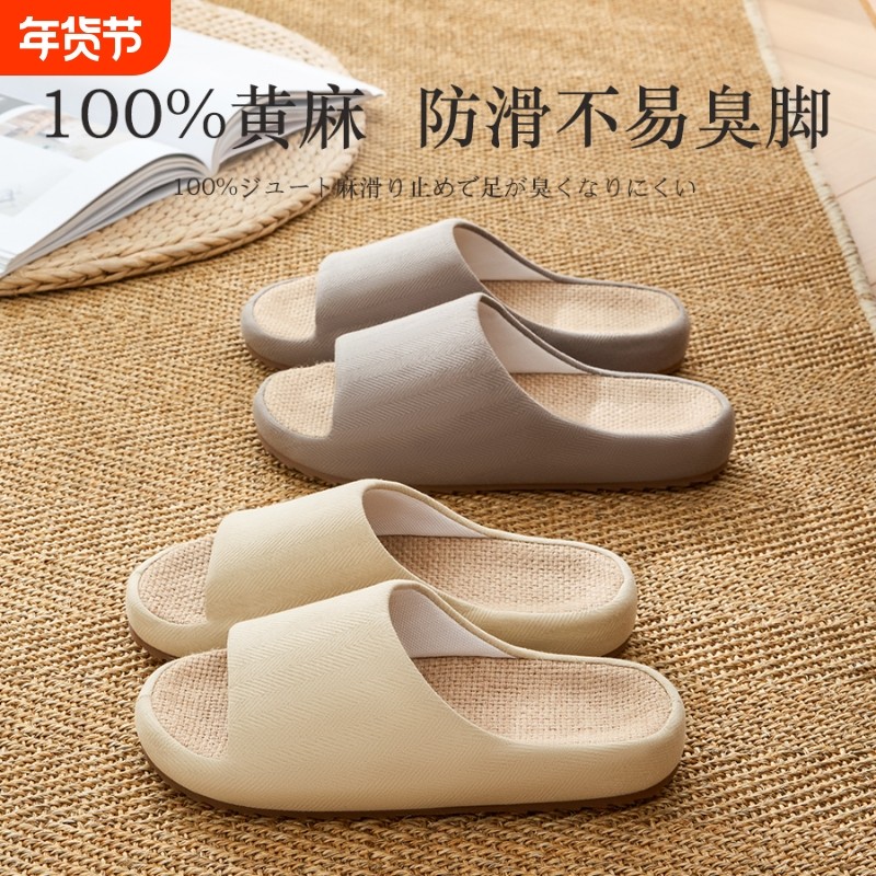 洁丽雅亚麻拖鞋女款室内夏季家居防滑防臭透气吸汗静音棉麻拖鞋男,居家布艺,居家亚麻拖鞋,淘宝优惠券,粉丝福利购,淘宝优惠卷