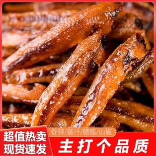 劲辣小鱼仔湖南特产香辣小鱼干即食海味休闲解馋小零食好吃辣鱼