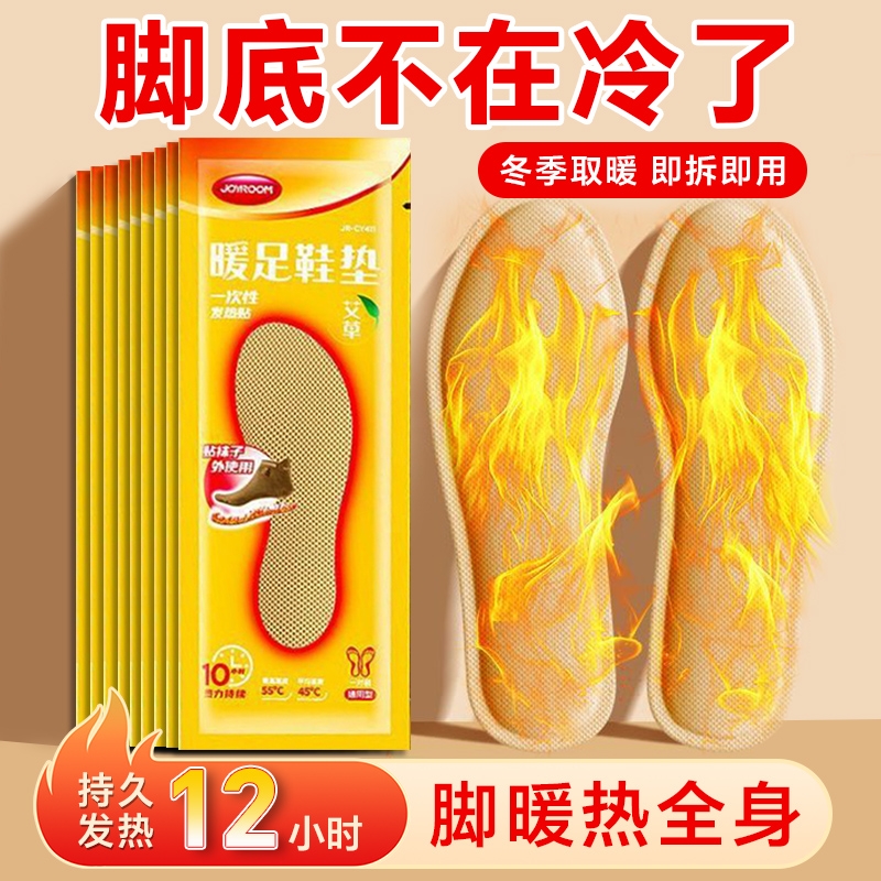 暖脚神器自发热暖宝宝发热鞋垫可行走办公室暖足贴冬季防寒脚底